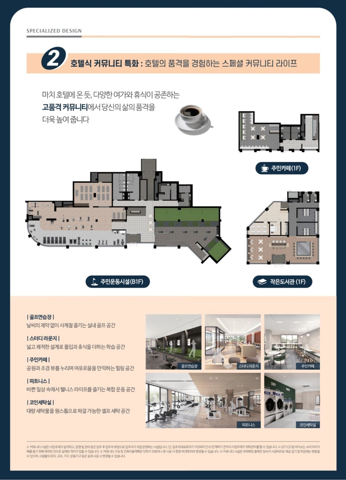 고덕국제신도시 제일풍경채 61블럭 단지 안내 9