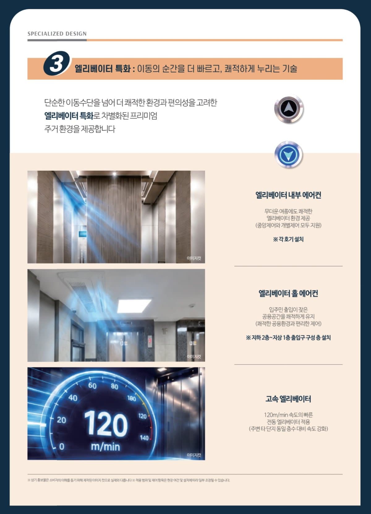 고덕국제신도시 제일풍경채 61블럭 단지 안내 10