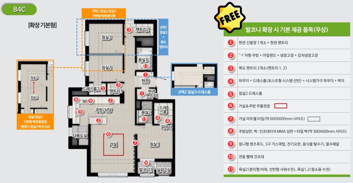 고덕국제신도시 제일풍경채 61블럭 단지 안내 21